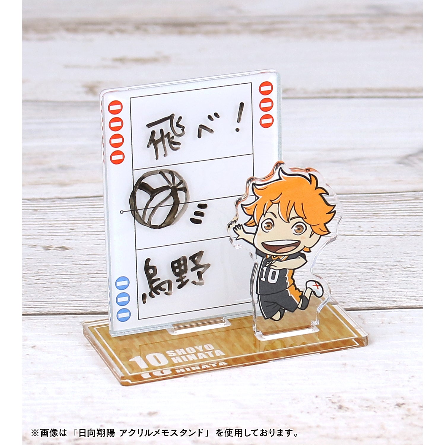 ハイキュー!! TO THE TOP_澤村大地 アクリルメモスタンド