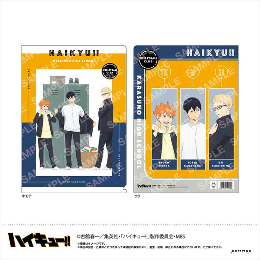ハイキュー!!_クリアファイルA烏野