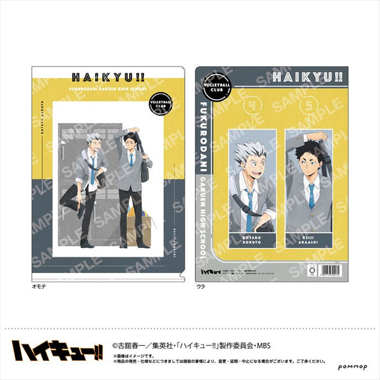 ハイキュー!!_クリアファイルC梟谷