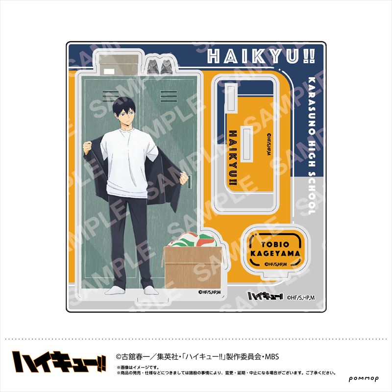 ハイキュー!!_アクリルスタンドB影山