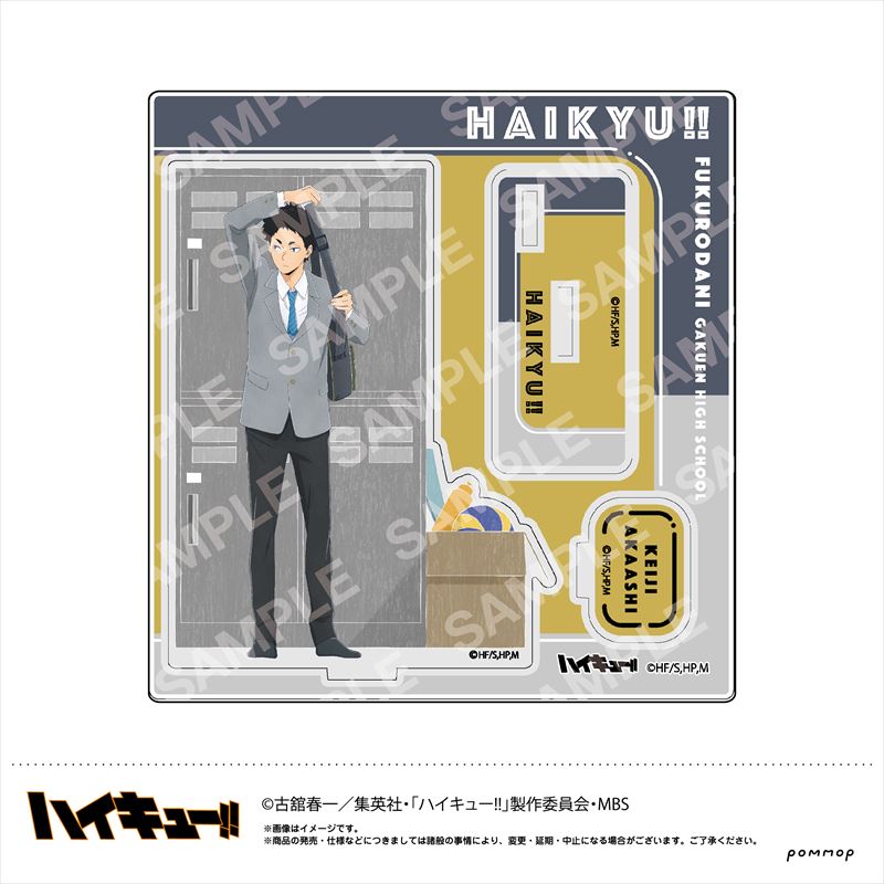 ハイキュー!!_アクリルスタンドG赤葦