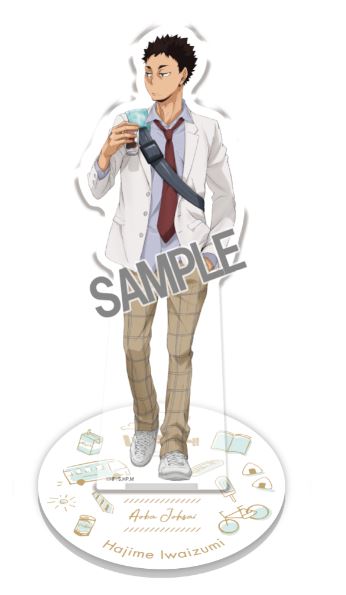 ハイキュー!!_より道 全身アクリルスタンド 岩泉一