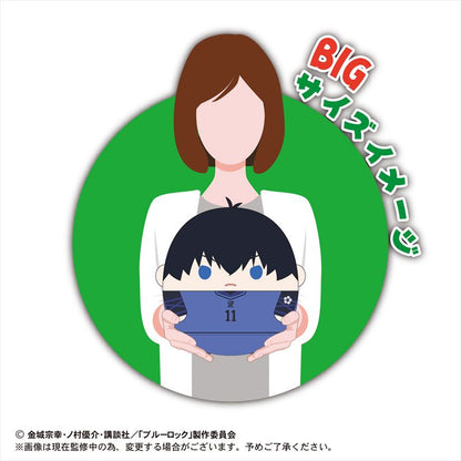 ブルーロック_ふわコロりんBIG B 蜂楽 廻
