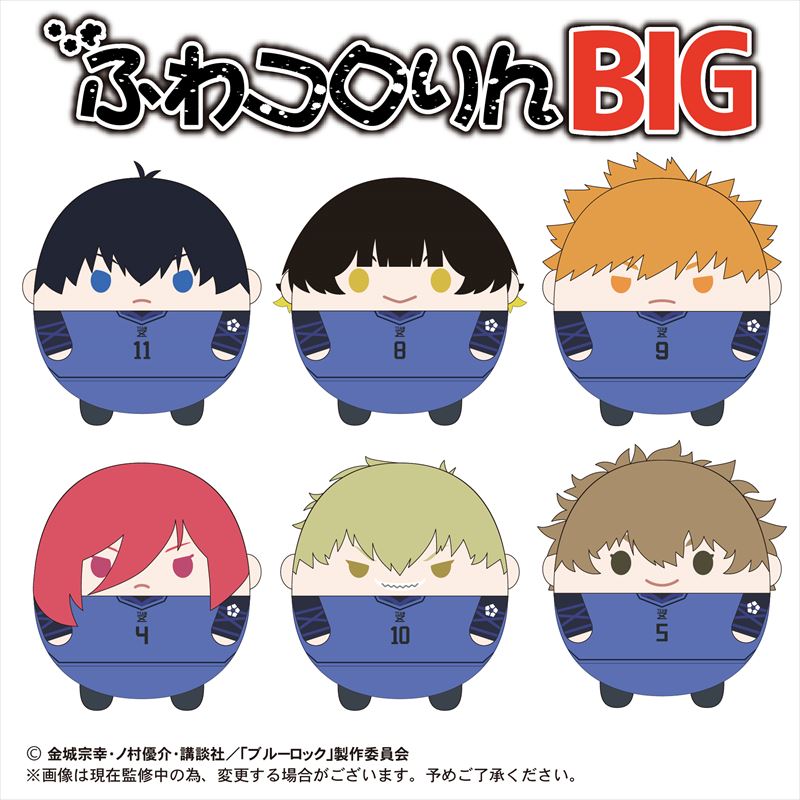 ブルーロック_ふわコロりんBIG B 蜂楽 廻