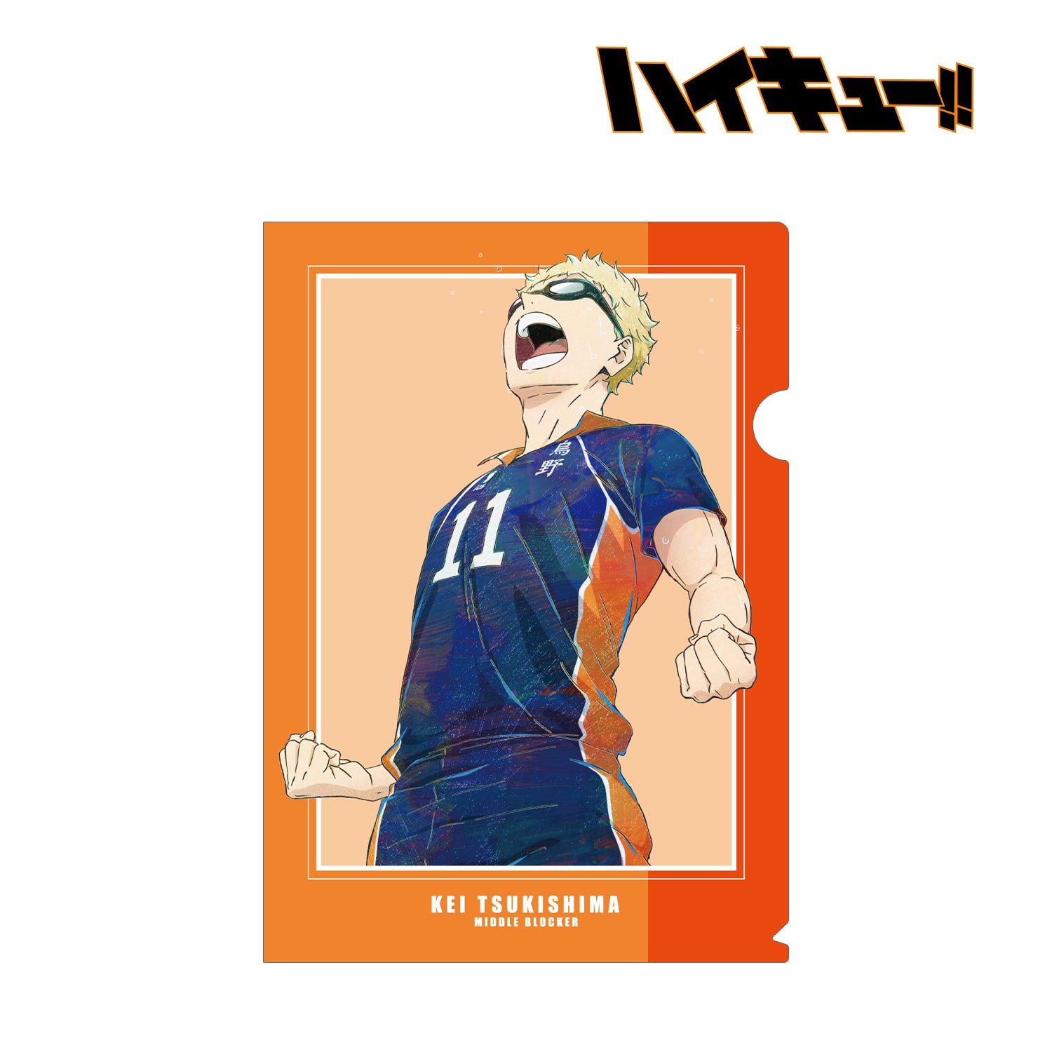 ハイキュー!!_月島蛍 Ani-Art 第7弾 クリアファイル