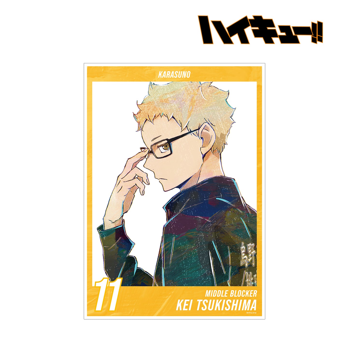 ハイキュー!!_月島蛍 Ani-Art 第5弾 A3マット加工ポスター