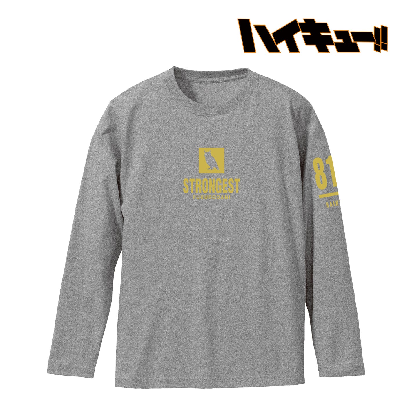 ハイキュー!!_梟谷学園高校 ロングTシャツユニセックス