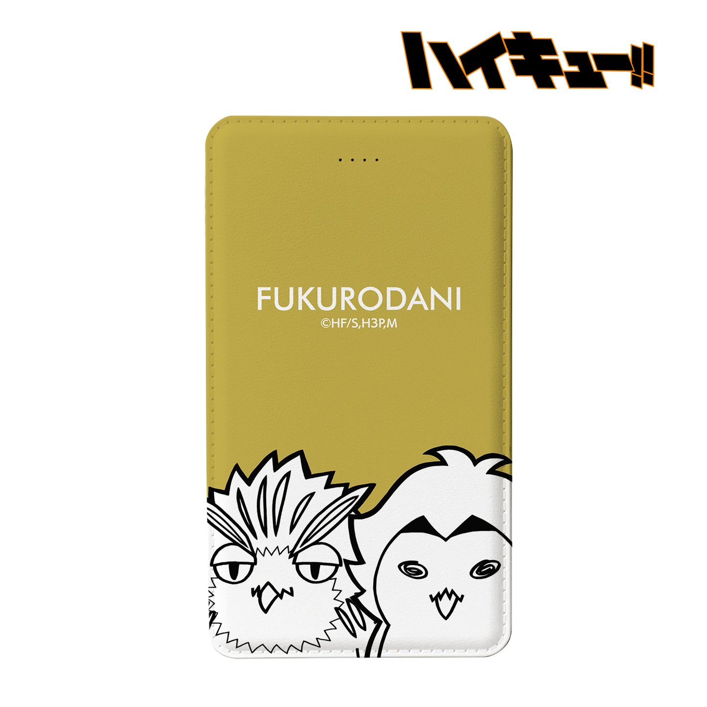 ハイキュー!!_木兎フクロウ＆赤葦フクロウ モバイルバッテリー