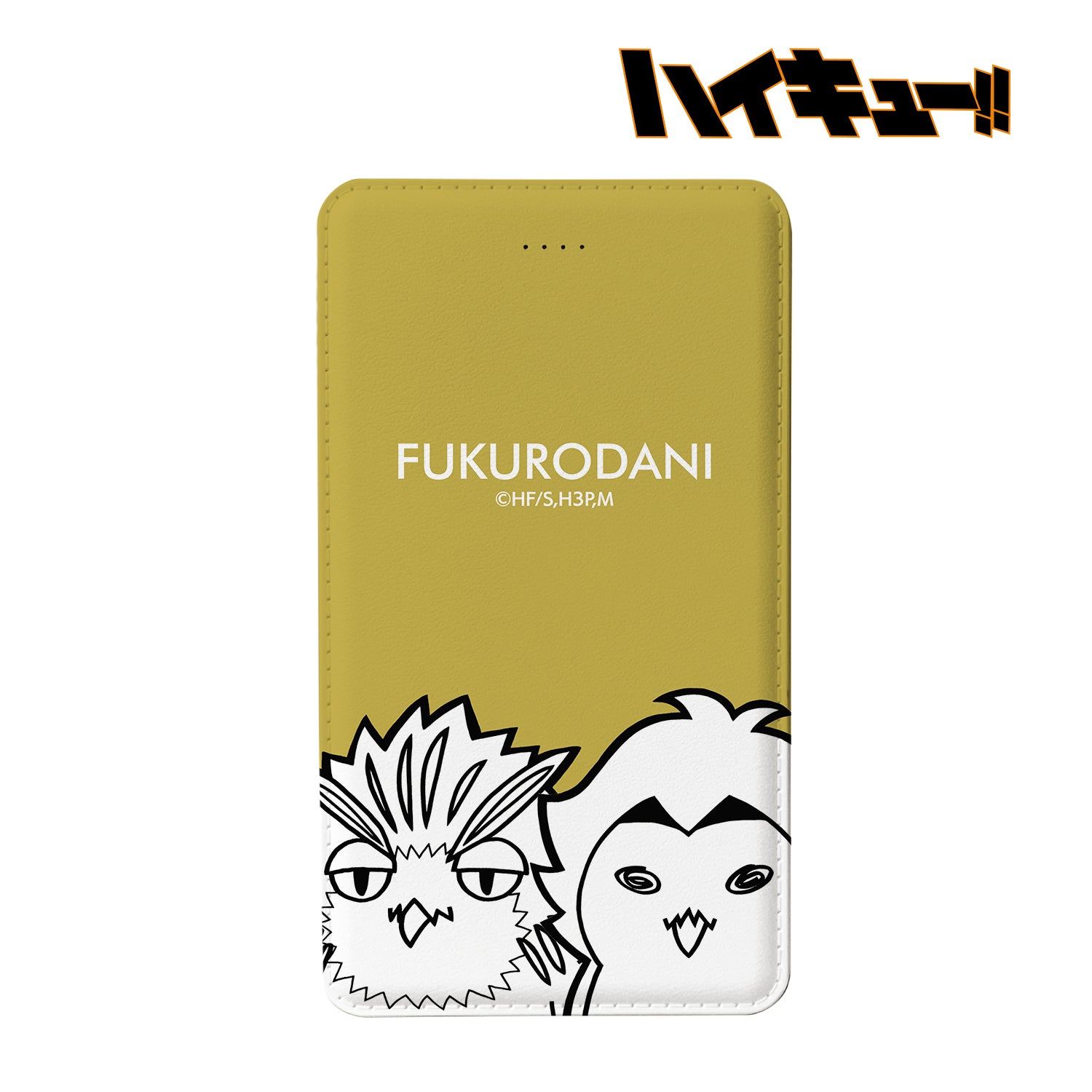 ハイキュー!!_木兎フクロウ＆赤葦フクロウ モバイルバッテリー