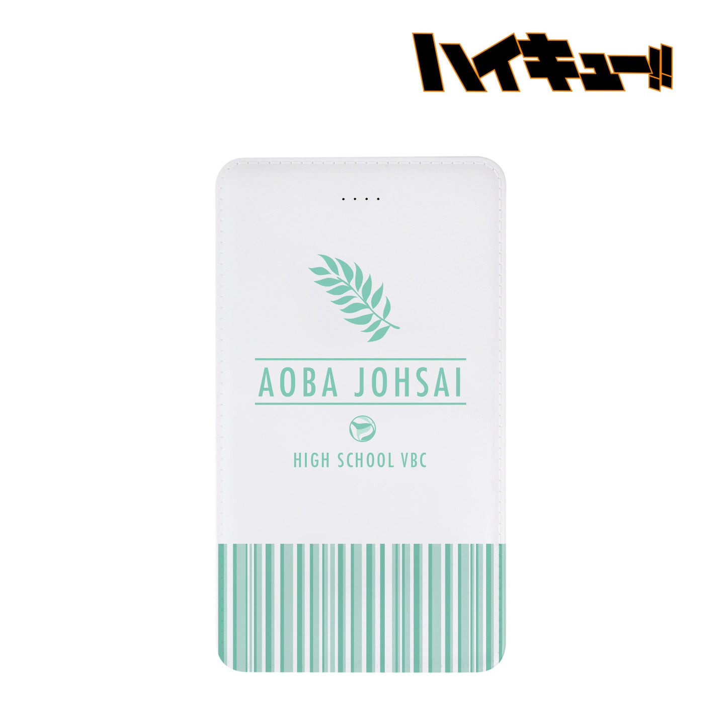 ハイキュー!!_モバイルバッテリー(青葉城西高校)