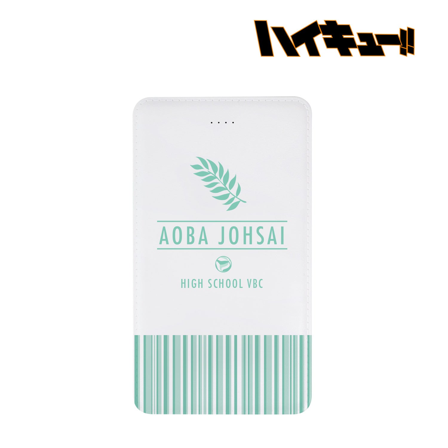 ハイキュー!!_モバイルバッテリー(青葉城西高校)