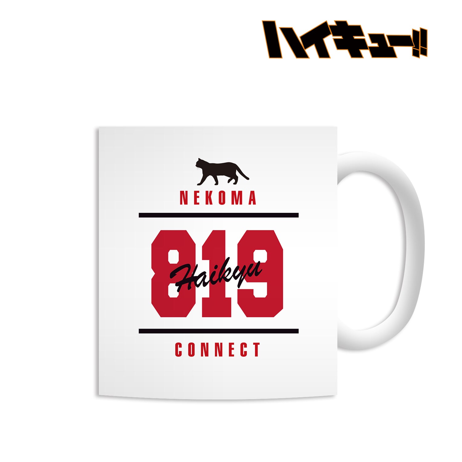 ハイキュー!!_音駒高校 モチーフマグカップ