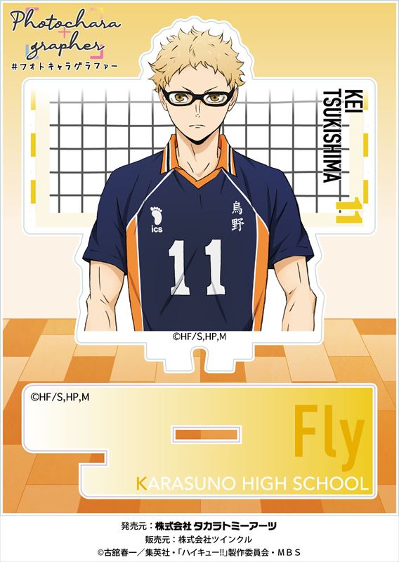 ハイキュー!!_フォトキャラグラファー 月島蛍