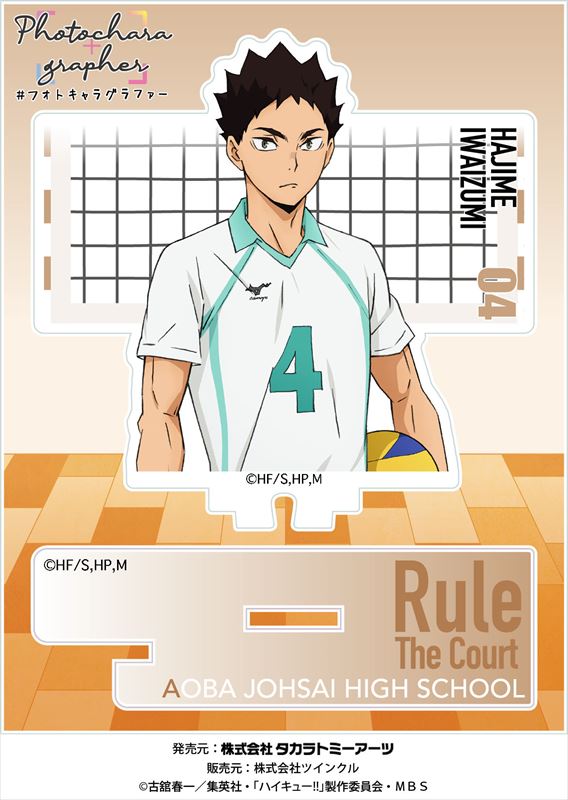 ハイキュー!!_フォトキャラグラファー 岩泉一