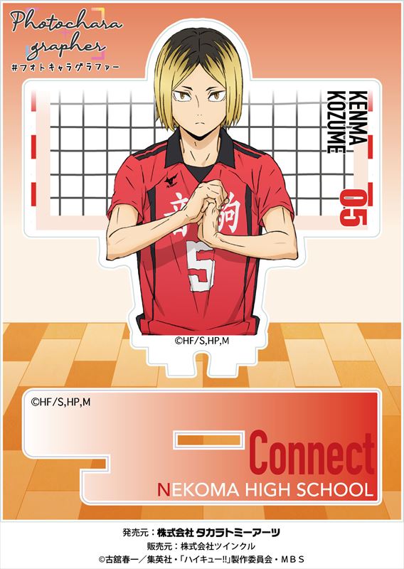 ハイキュー!!_フォトキャラグラファー 孤爪研磨