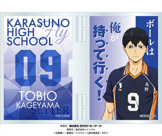 ハイキュー!!_フォトフレスタンド 影山飛雄