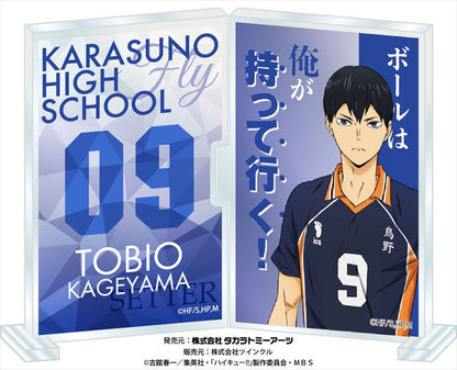 ハイキュー!!_フォトフレスタンド 影山飛雄