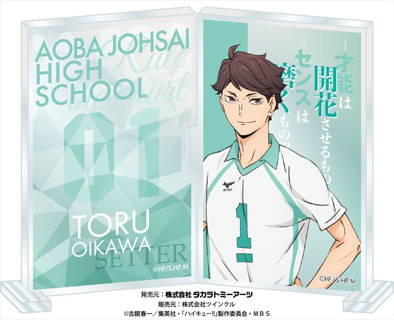 ハイキュー!!_フォトフレスタンド 及川徹
