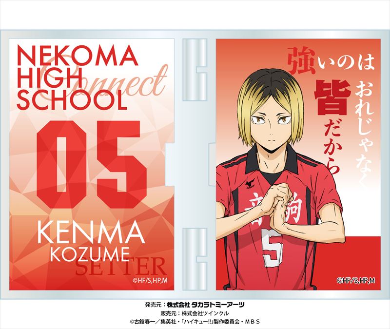 ハイキュー!!_フォトフレスタンド 孤爪研磨