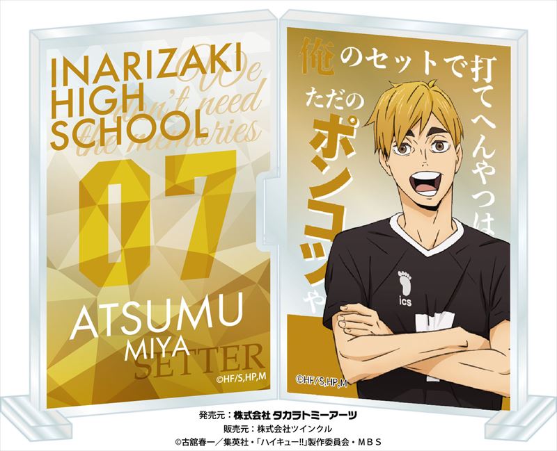 ハイキュー!!_フォトフレスタンド 宮侑