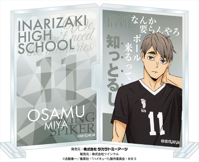 ハイキュー!!_フォトフレスタンド 宮治