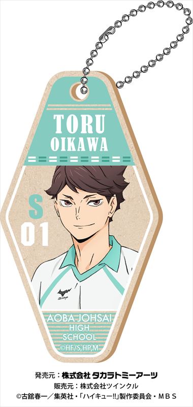 ハイキュー!!_ウッドモーテルキーチェーン 1BOX