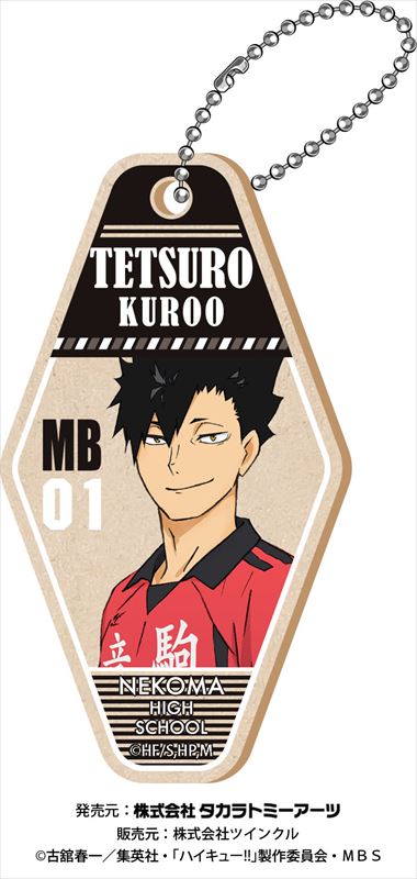 ハイキュー!!_ウッドモーテルキーチェーン 1BOX