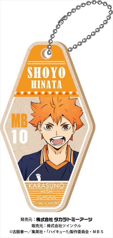 ハイキュー!!_ウッドモーテルキーチェーン 1pcs