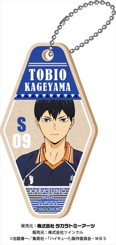ハイキュー!!_ウッドモーテルキーチェーン 1pcs