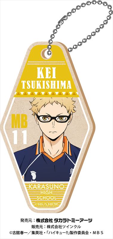 ハイキュー!!_ウッドモーテルキーチェーン 1pcs
