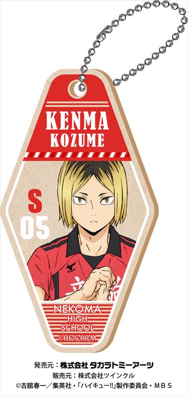 ハイキュー!!_ウッドモーテルキーチェーン 1pcs