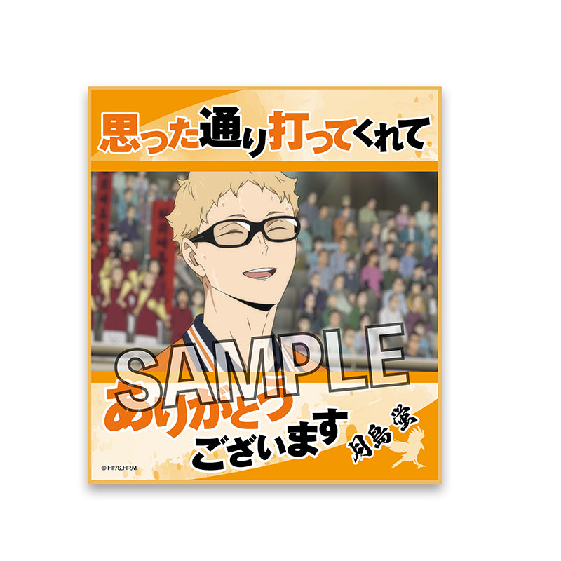 ハイキュー!!_名言色紙 月島蛍【再販】