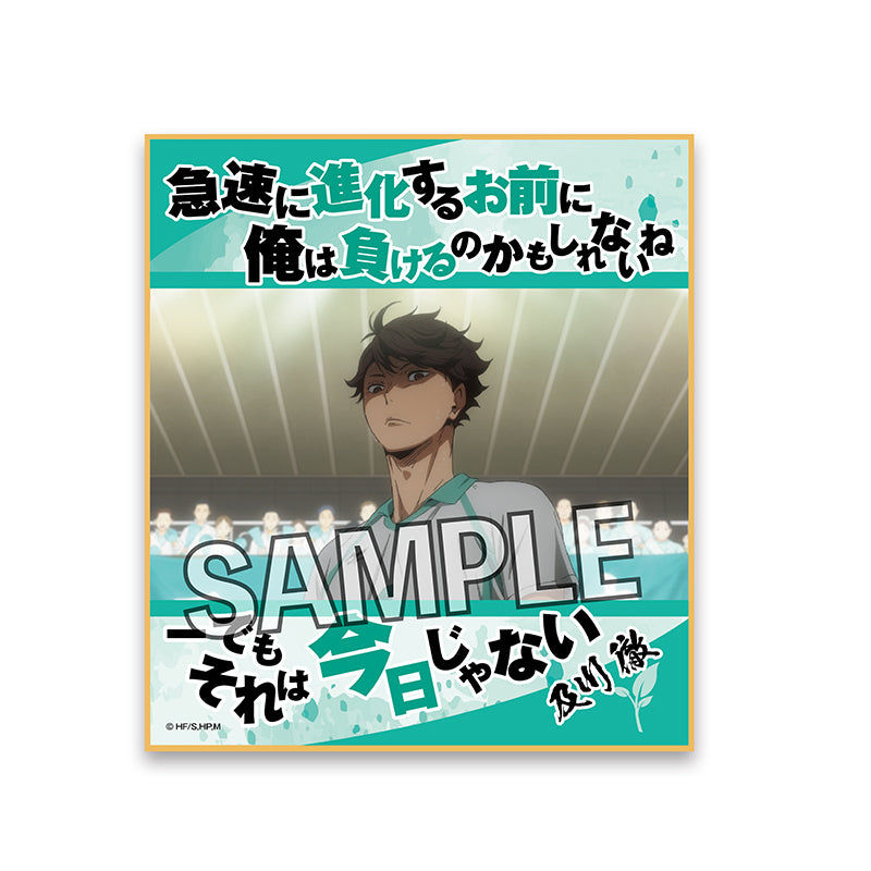 ハイキュー!!_名言色紙 及川徹【再販】