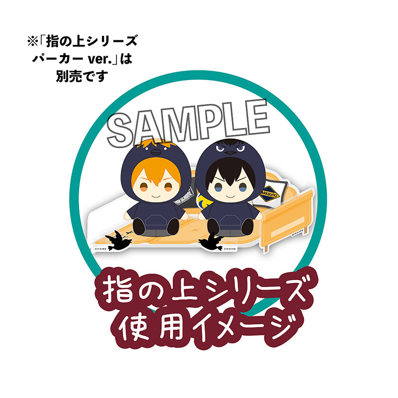 ハイキュー!!_指の上のソファ　パーカーver.　稲荷崎高校