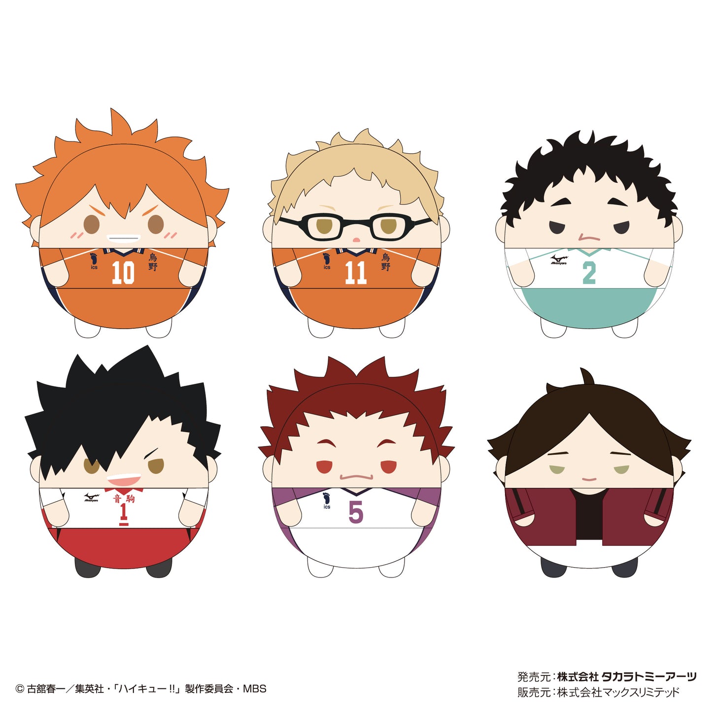 ハイキュー!!_ふわコロりんBIG5 F 角名倫太郎