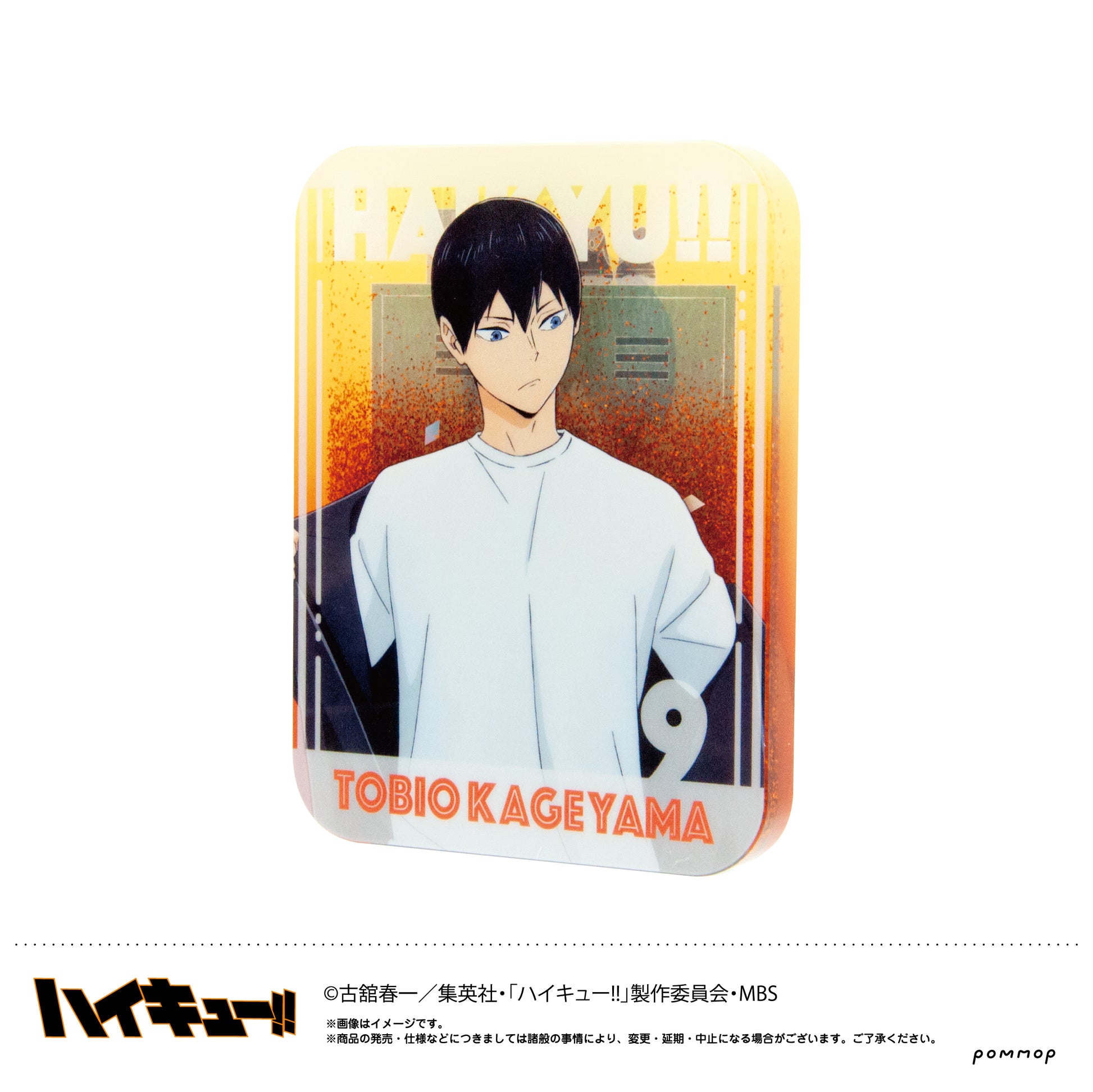 ハイキュー!!_オイルインアクリル（B 影山飛雄）