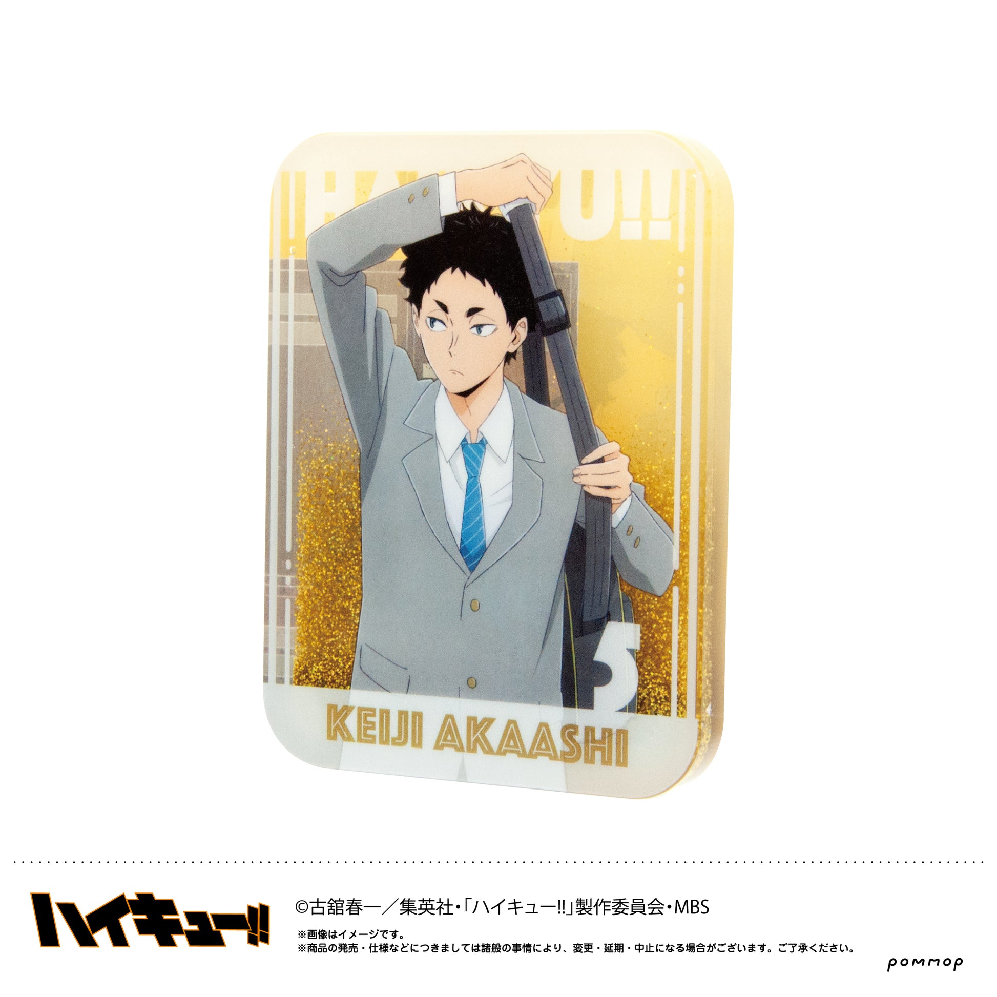 ハイキュー!!_オイルインアクリル（G 赤葦京治）