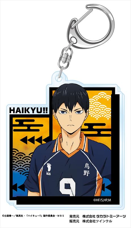 ハイキュー!!_切り絵シリーズ アクリルキーホルダーVol.3 影山飛雄