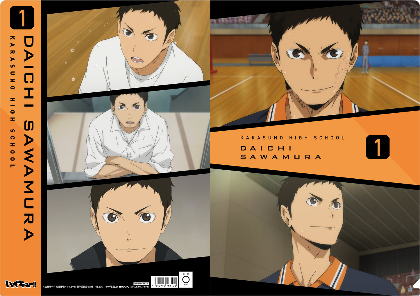 ハイキュー!! TO THE TOP_場面写クリアファイル/澤村大地