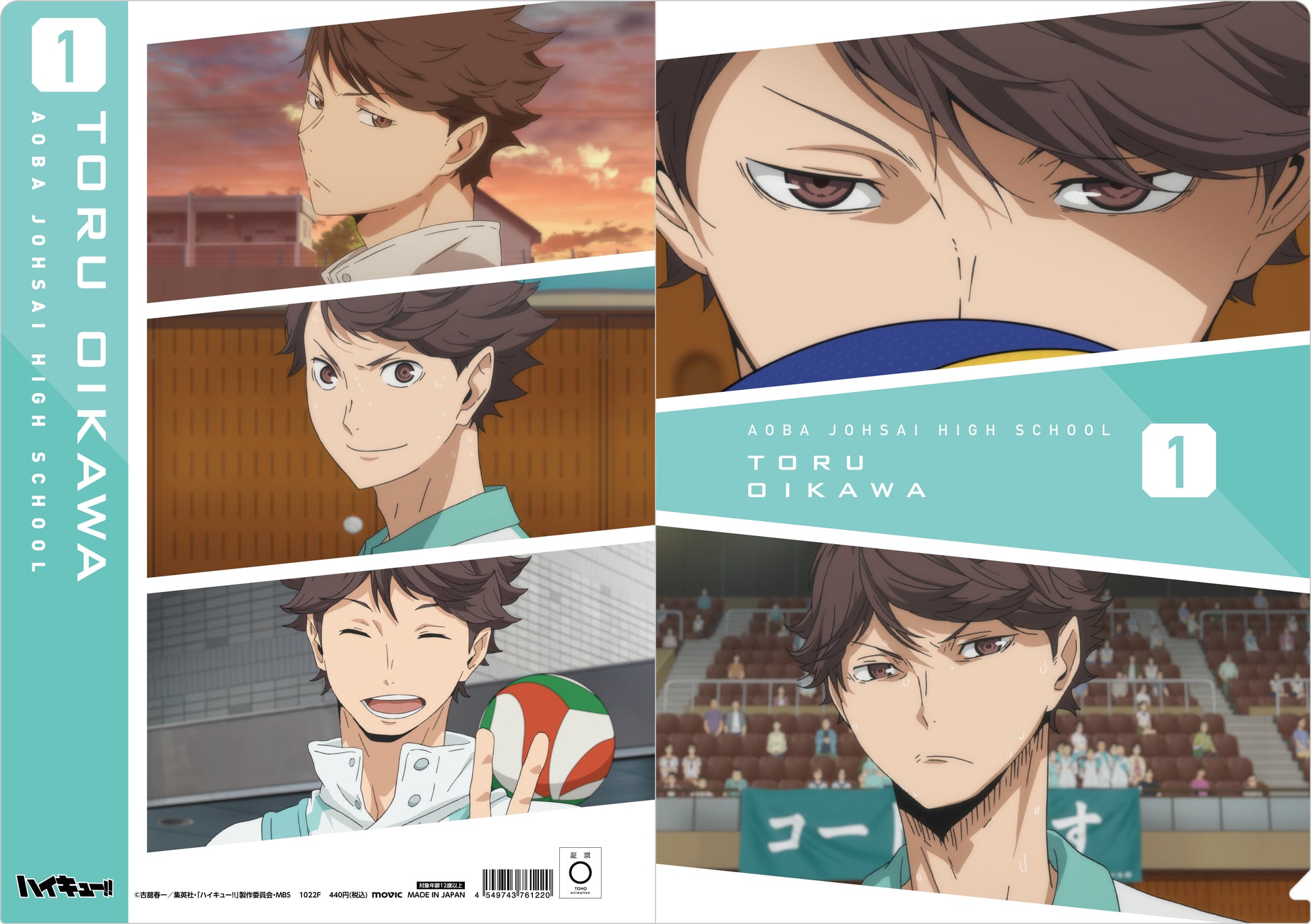 ハイキュー!! TO THE TOP_場面写クリアファイル/及川徹