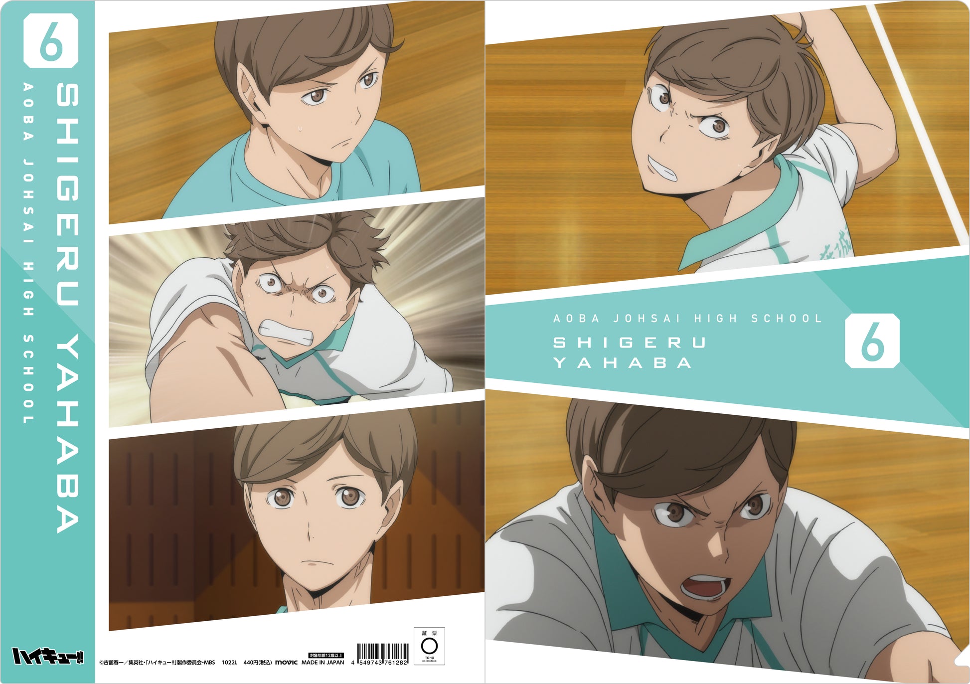 ハイキュー!! TO THE TOP_場面写クリアファイル/矢巾秀