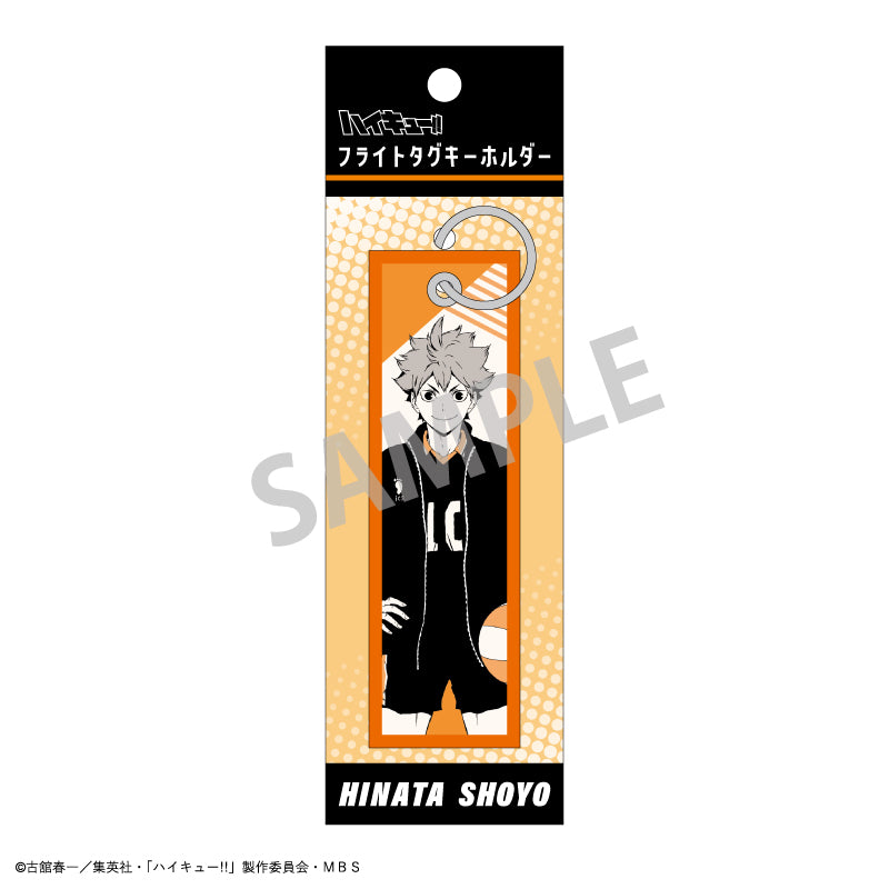 ハイキュー!!_フライトタグキーホルダー/日向 翔陽