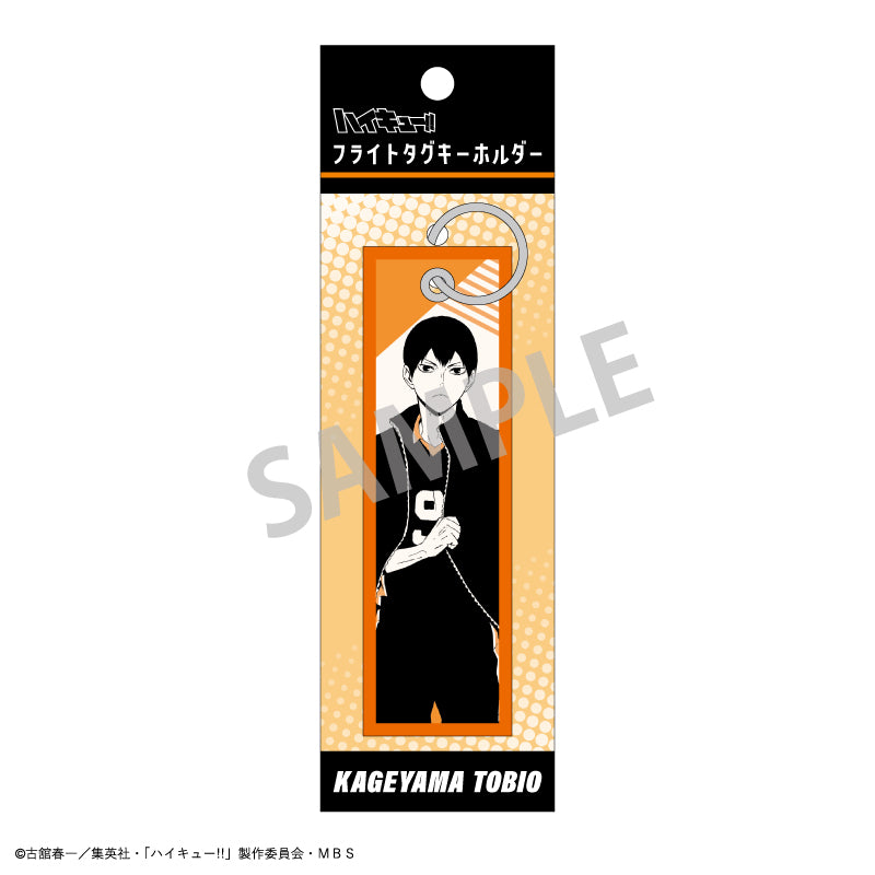 ハイキュー!!_フライトタグキーホルダー/影山 飛雄