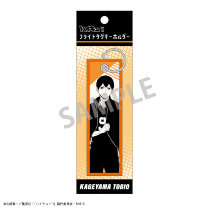 ハイキュー!!_フライトタグキーホルダー/影山 飛雄