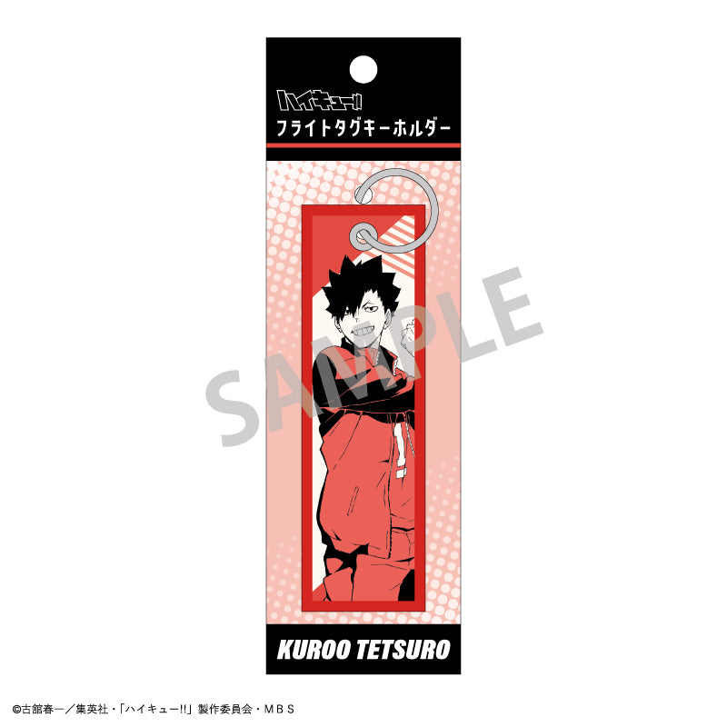 ハイキュー!!_フライトタグキーホルダー/黒尾 鉄朗