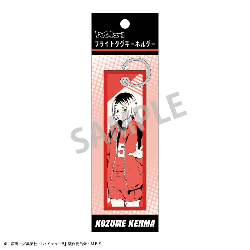 ハイキュー!!_フライトタグキーホルダー/孤爪 研磨