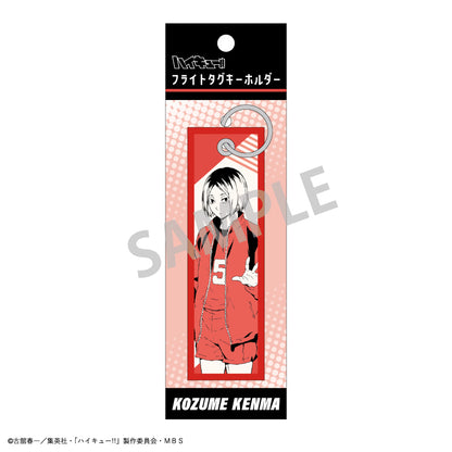 ハイキュー!!_フライトタグキーホルダー/孤爪 研磨