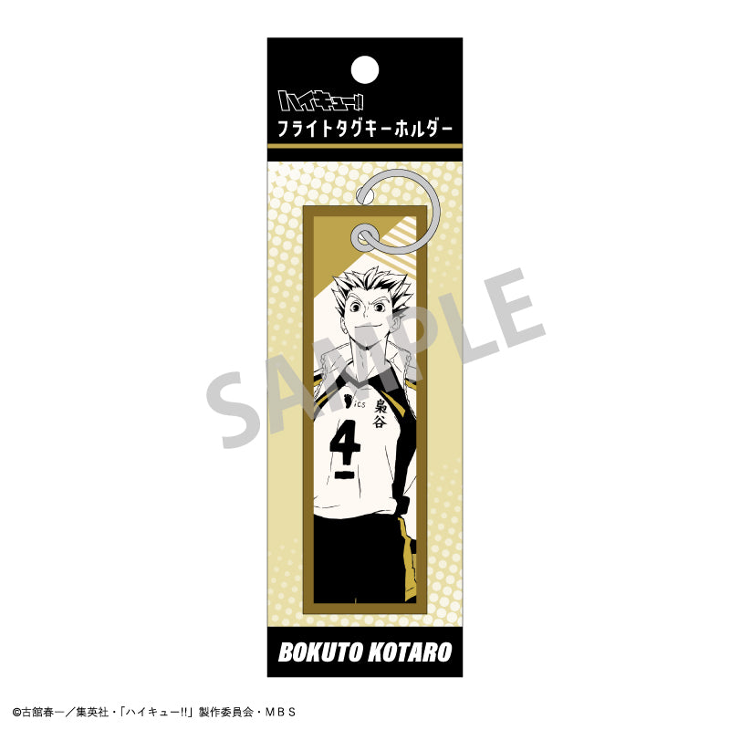 ハイキュー!!_フライトタグキーホルダー/木兎 光太郎