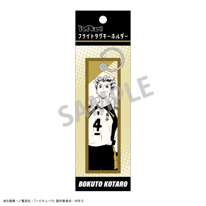 ハイキュー!!_フライトタグキーホルダー/木兎 光太郎