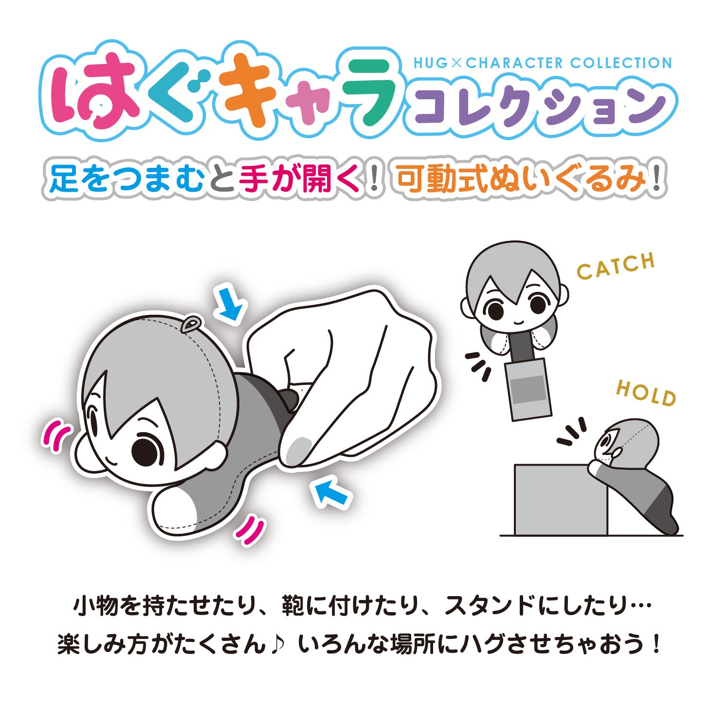 ブルーロック_はぐキャラコレクション2 1BOX